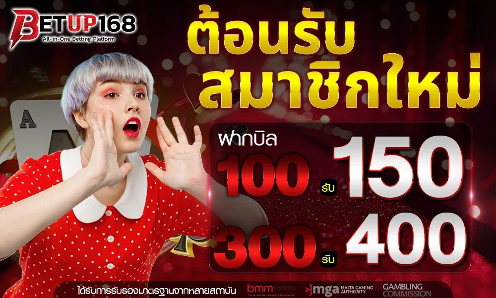 betup168 สมาชิกใหม่