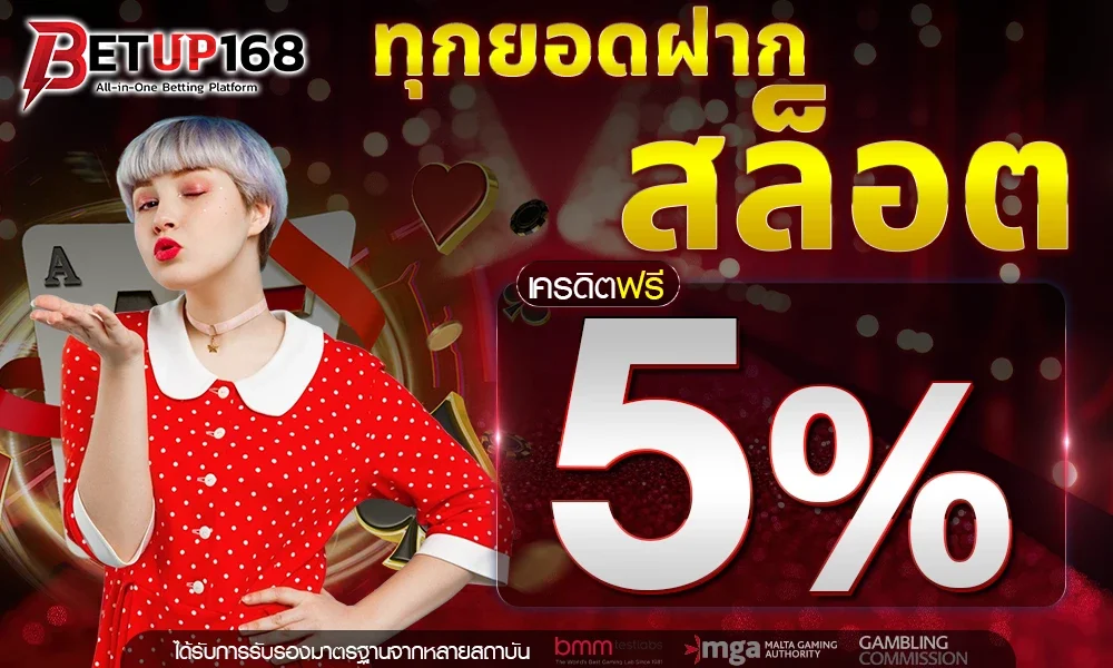 betup168 เว็บสล็อต